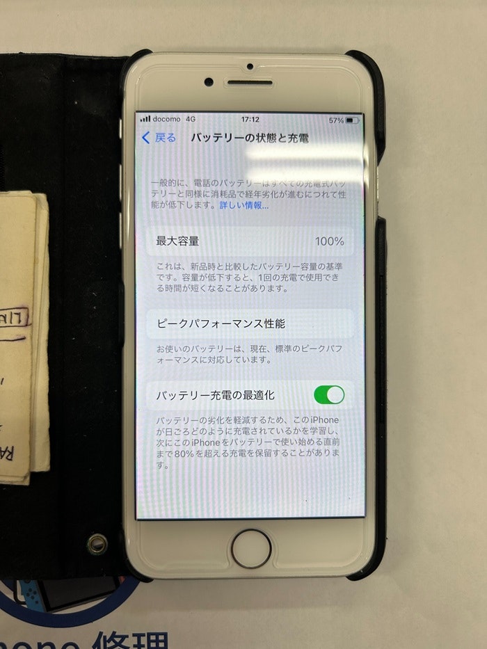 iPhone8　バッテリー交換修理