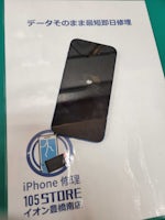 【即日60分で修理！】豊橋市でiPhone12miniの画面とバッテリー交換🌟【画面割れ】
