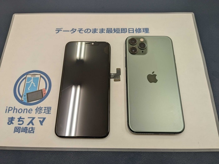 iPhone11Pro 画面割れ 液晶割れ 画面交換 液晶交換 ガラス交換 割れた 壊れた 故障 修理 治す 直す