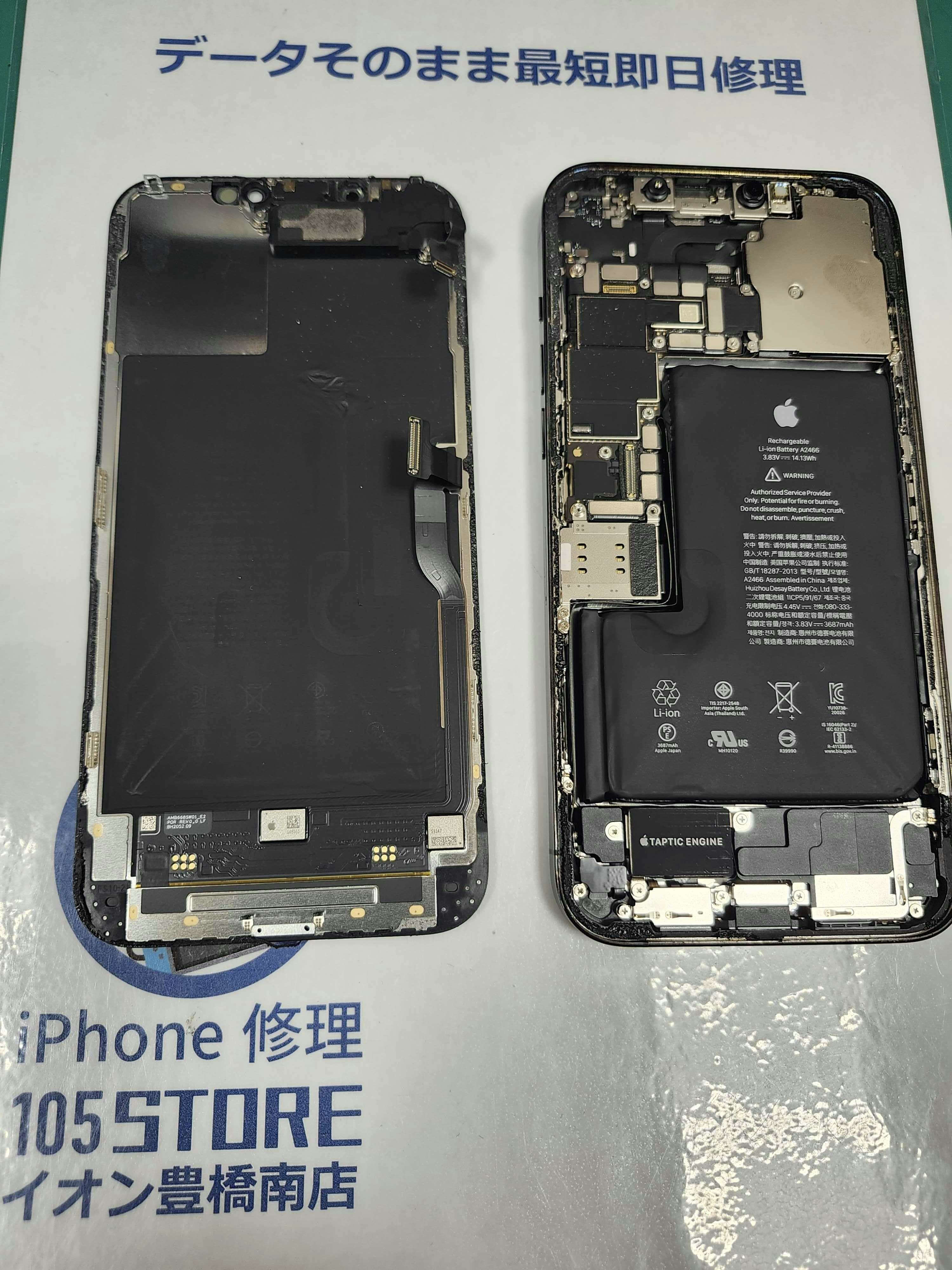 iPhone12proMax　バッテリー交換