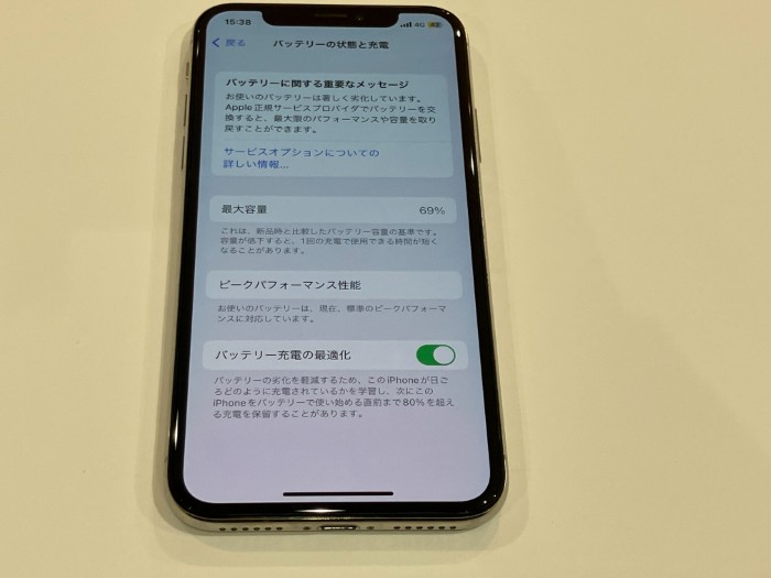iPhone X バッテリー交換 【岡崎】