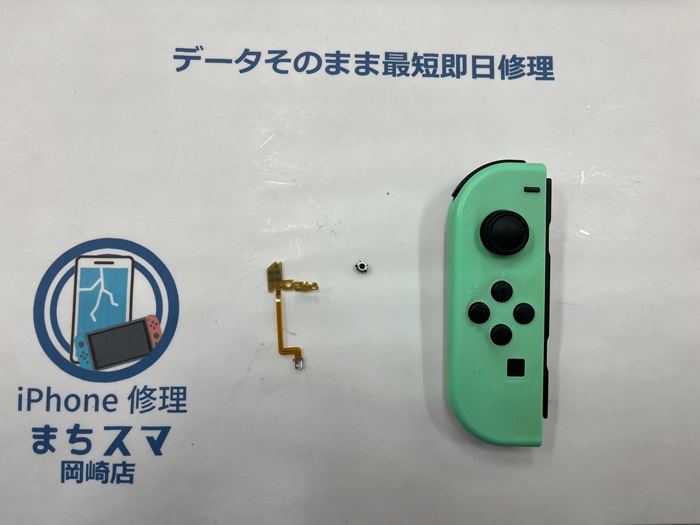 岡崎市】Nintendo Switch ジョイコン Lボタン交換 まちスマ岡崎店