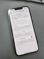 【即日90分で修理！】豊川市でiPhone13Proのバッテリー交換🌟【電池の減りが早い・バッテリー劣化】