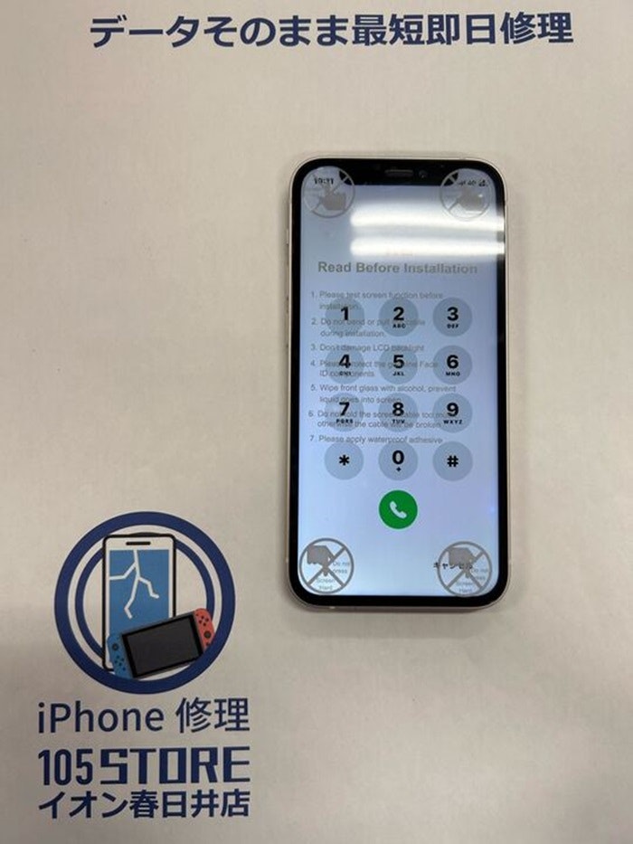 iPhone12mini　画面修理