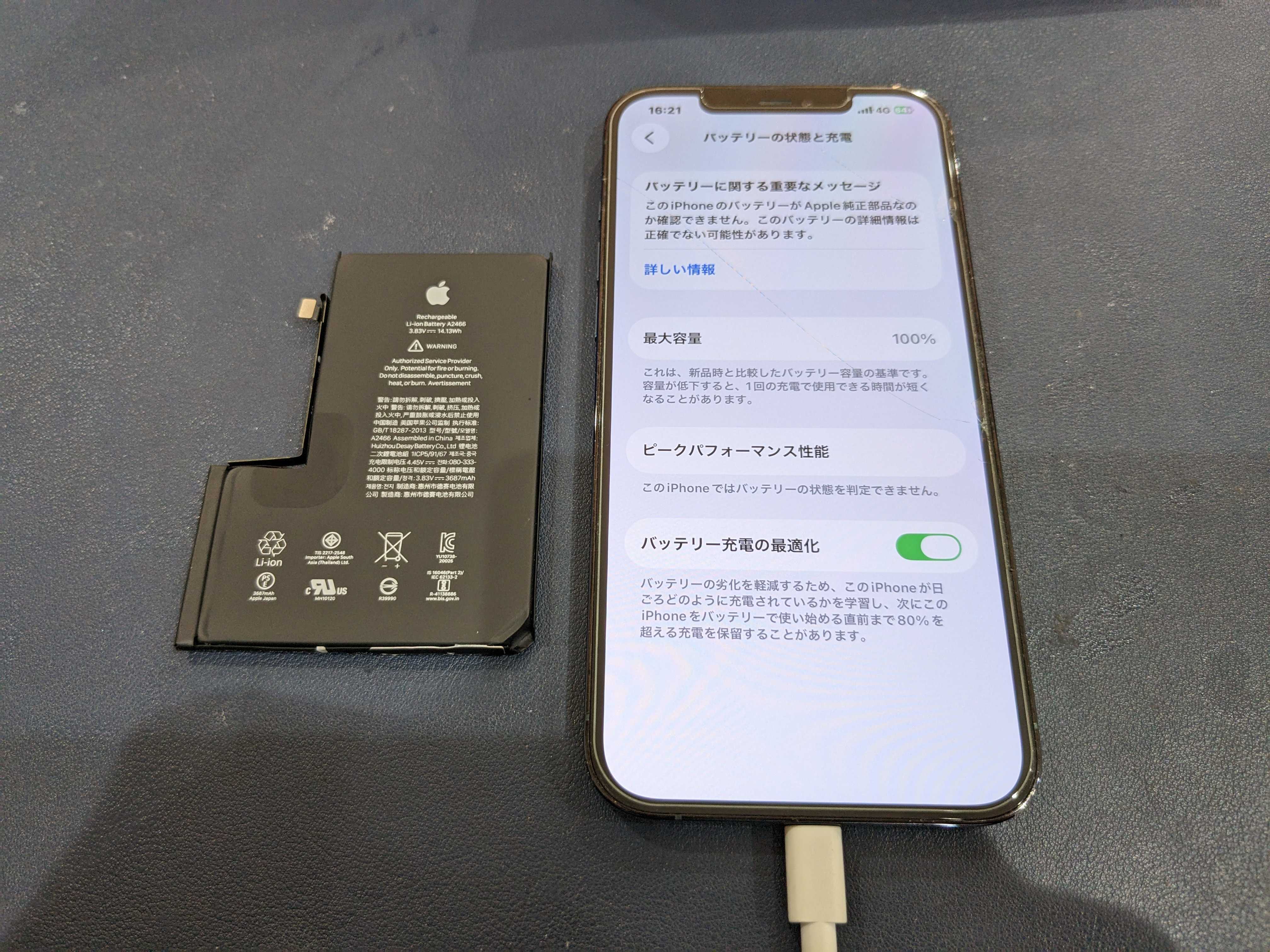 iPhone 14ProMax 【岡崎】