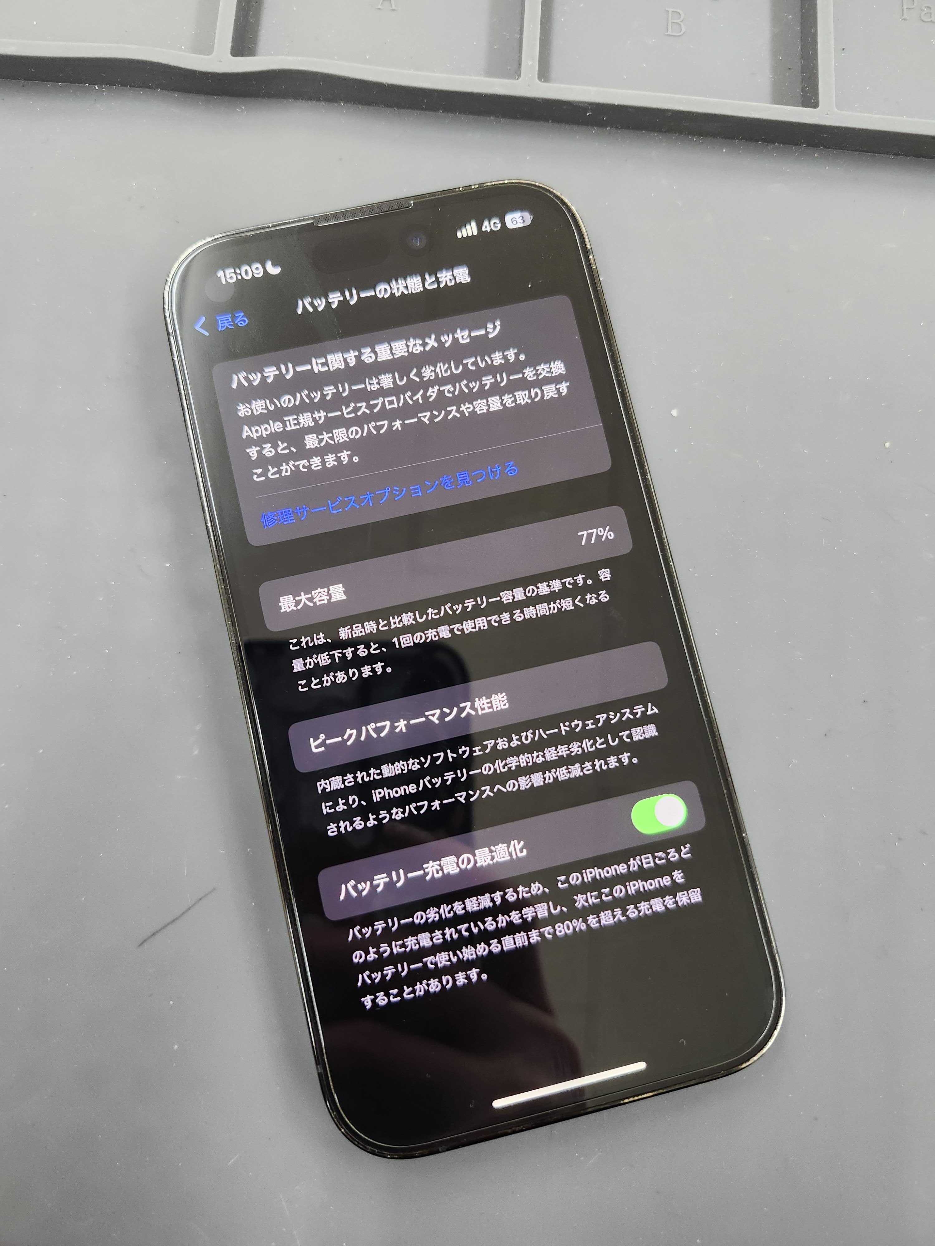 iPhone14pro 非正規店で修理有 iPhoneユーザー必見】非正規店でiPhone修理したらどうなる