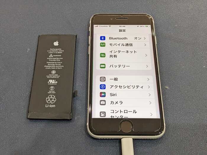 iPhoneSE2　バッテリー交換　バッテリー修理　バッテリー持ち悪い　