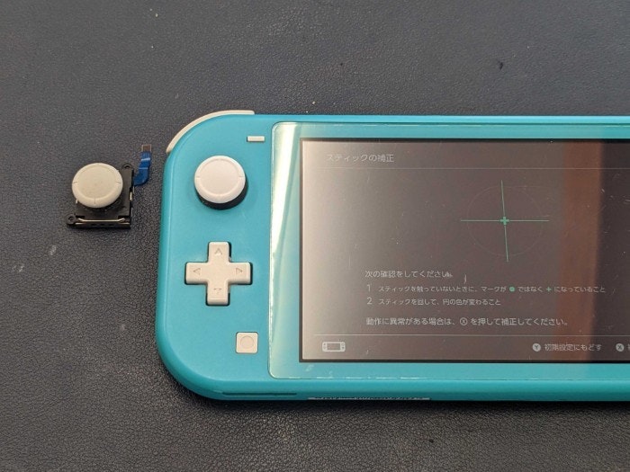 Switch すうぃっち　スウィッチ　ジョイコン スティック交換