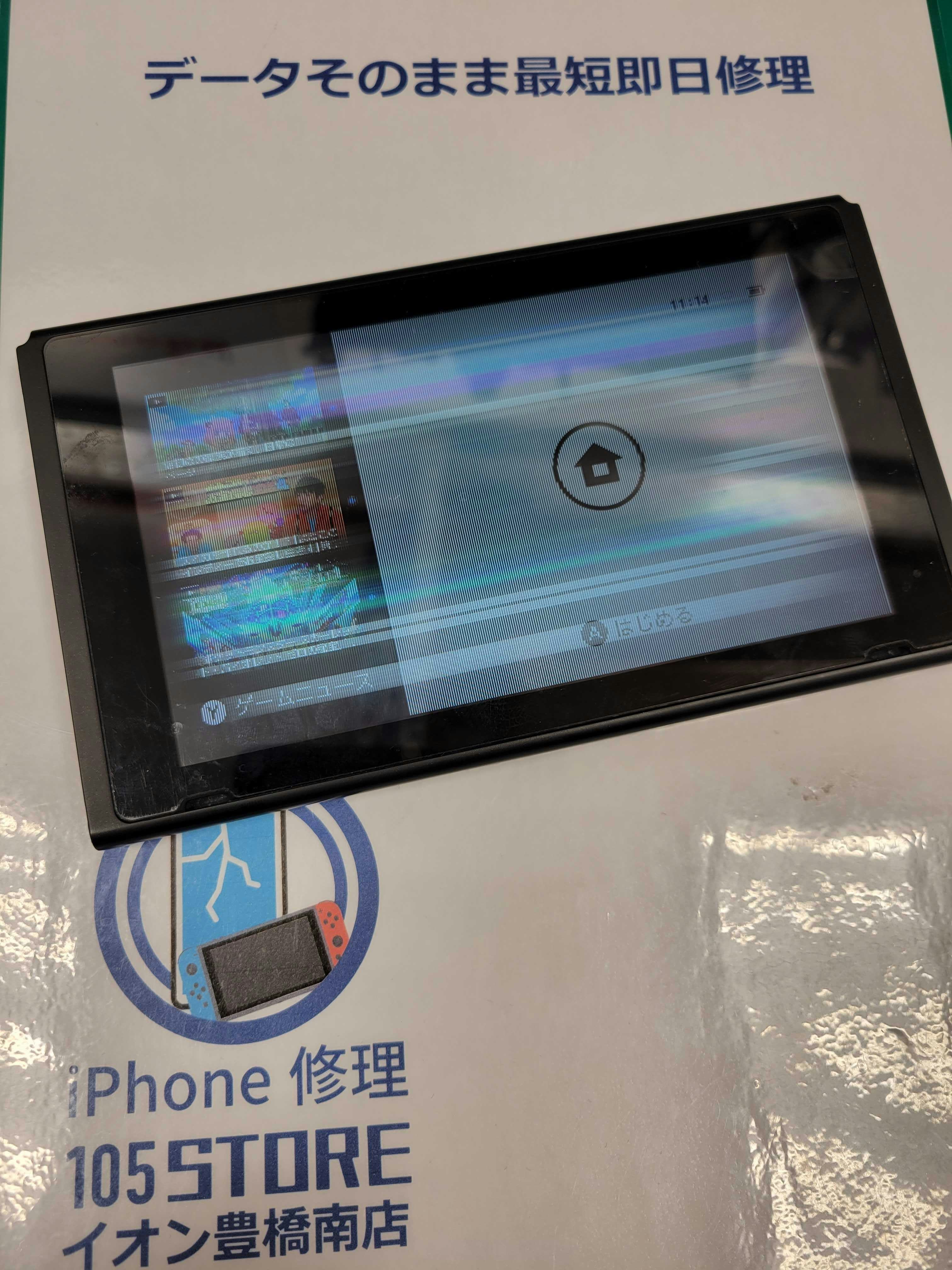 Switch　Switch修理　即日　ゲーム機　ゲーム機修理　即日　画面交換　液晶交換　豊橋　豊川　田原