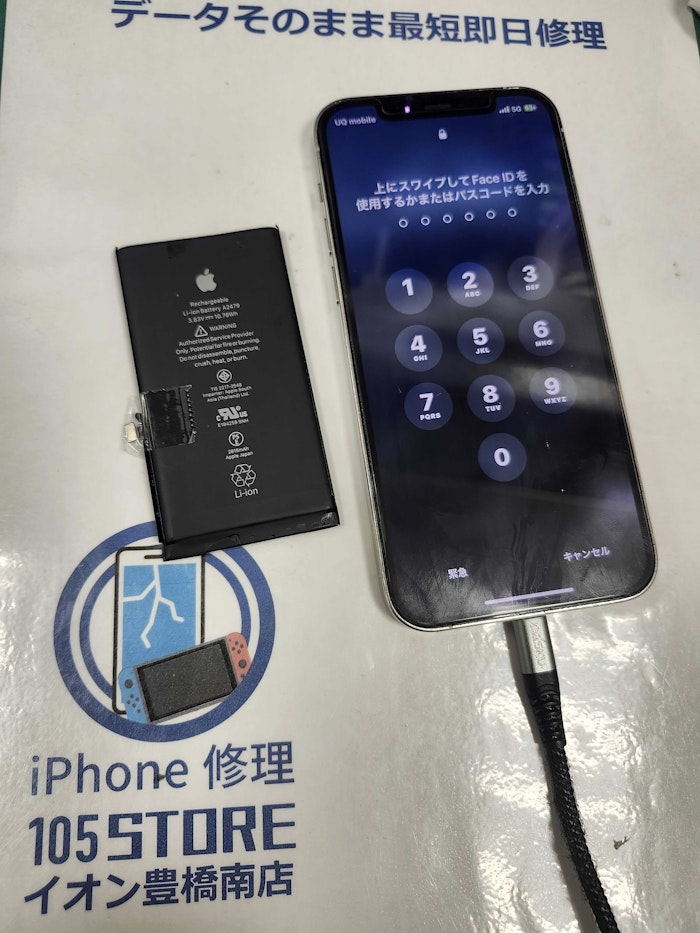 iphone12pro　電池の減り早い　バッテリー交換　電池交換