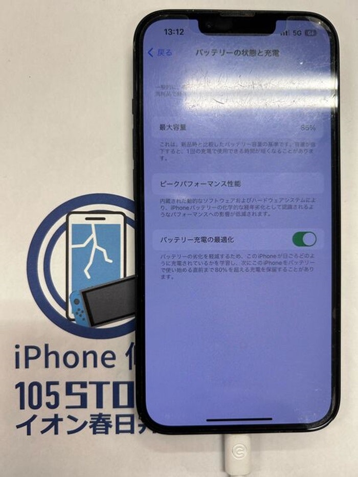 iPhone13　修理