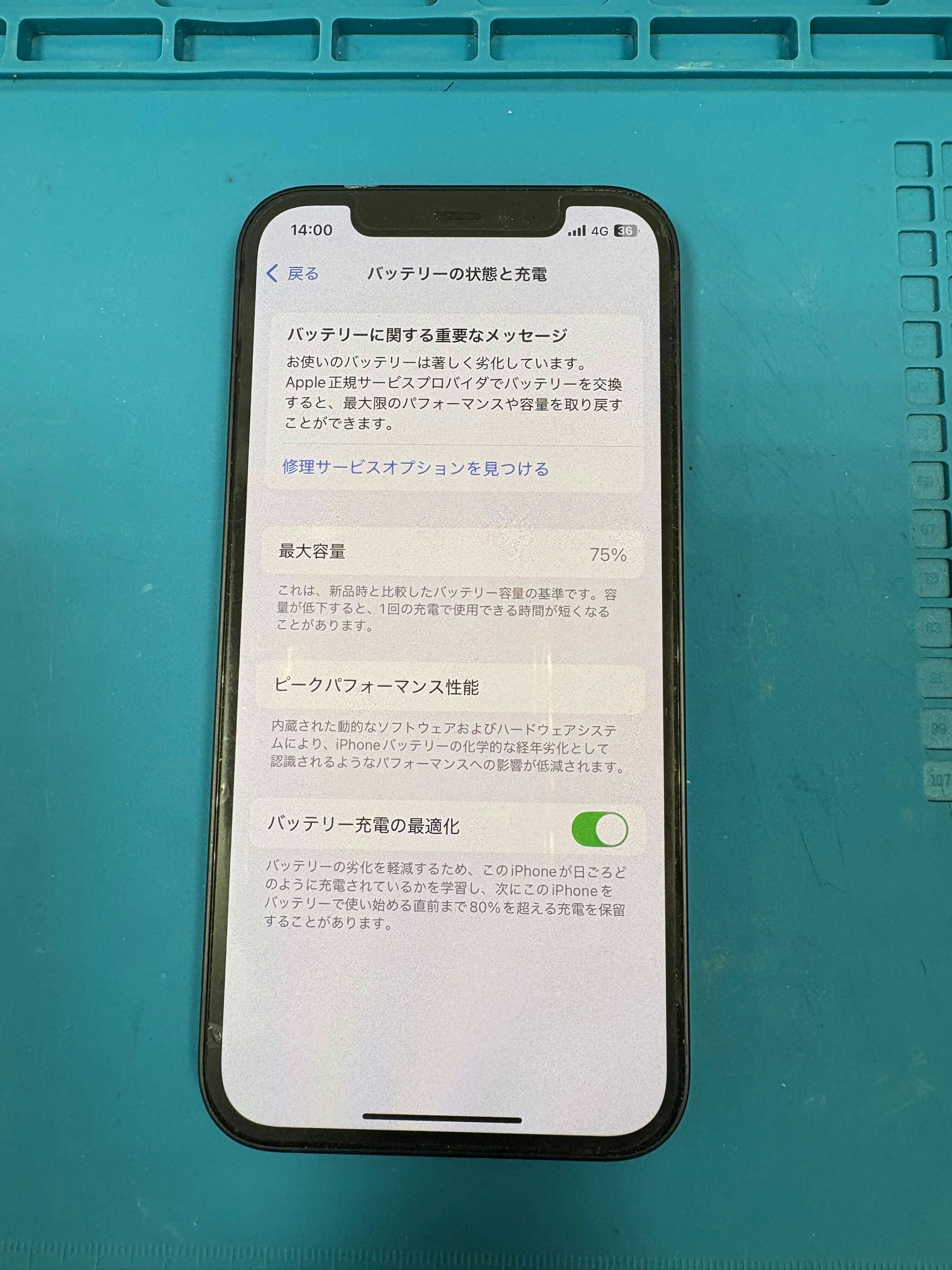 iPhone12　音量ボタン陥没　即日修理
