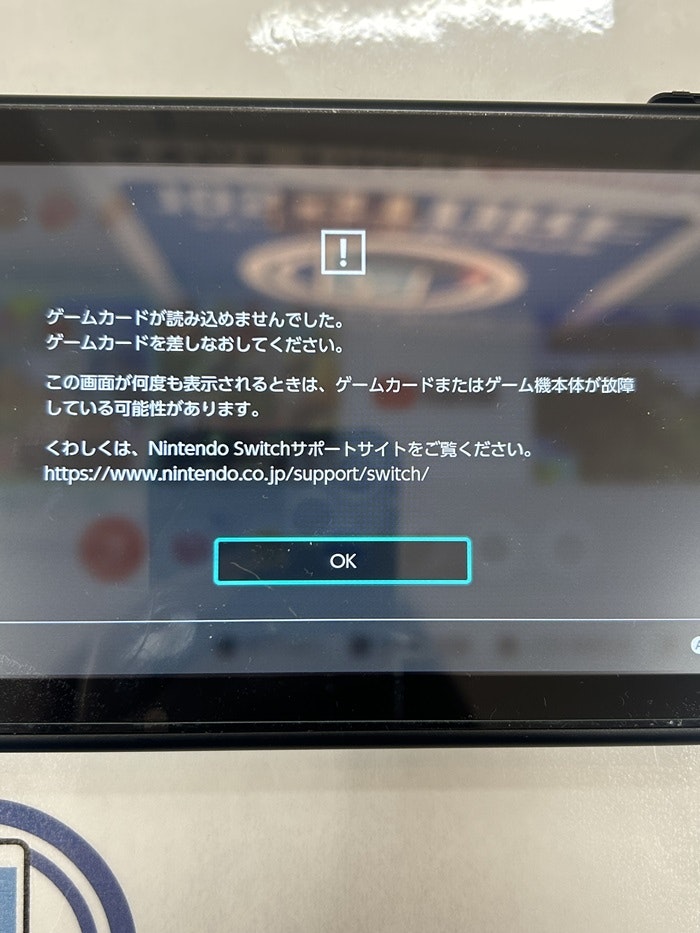 switch　ゲーム読み込み修理【イオン春日井】