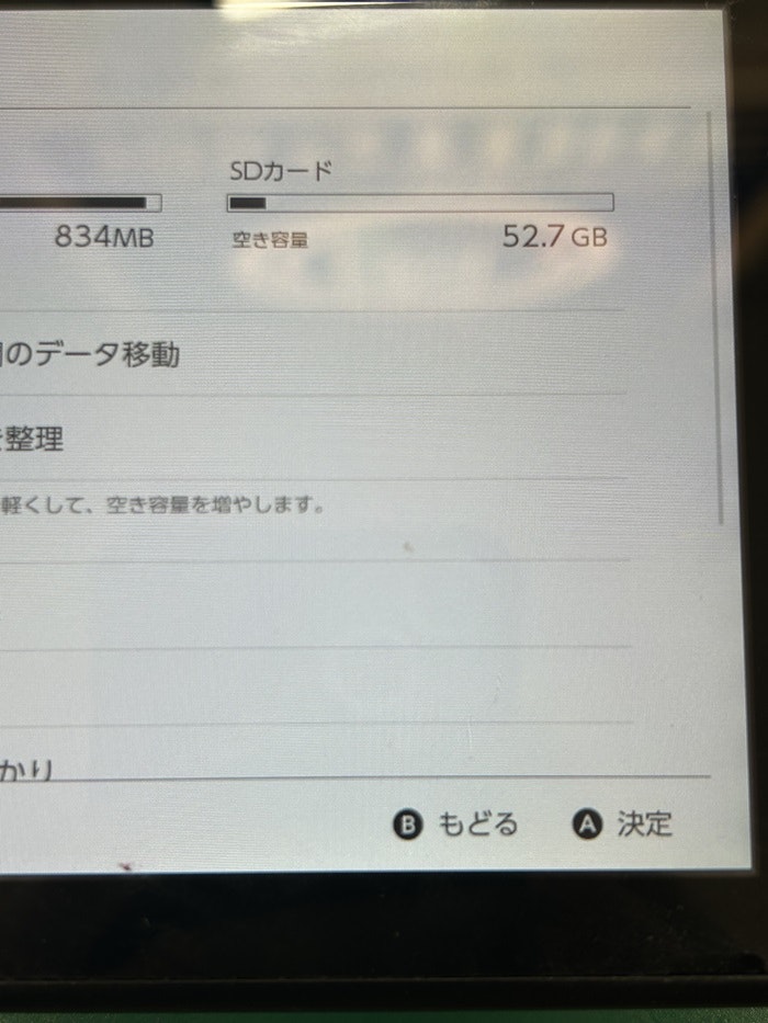 ニンテンドーswitch　SDカード読み込まない　春日井市・高蔵寺・瀬戸市・尾張旭市・多治見市・長久手市・守山区その他名古屋