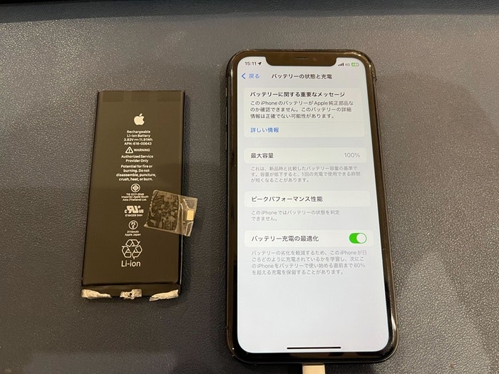 iPhone 11 バッテリー交換