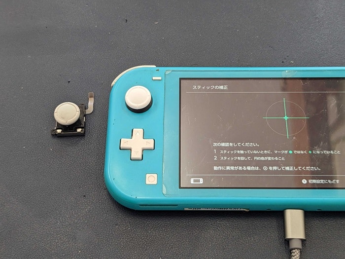 SwitchLite Switch Lite スイッチライト スティック 押し込み