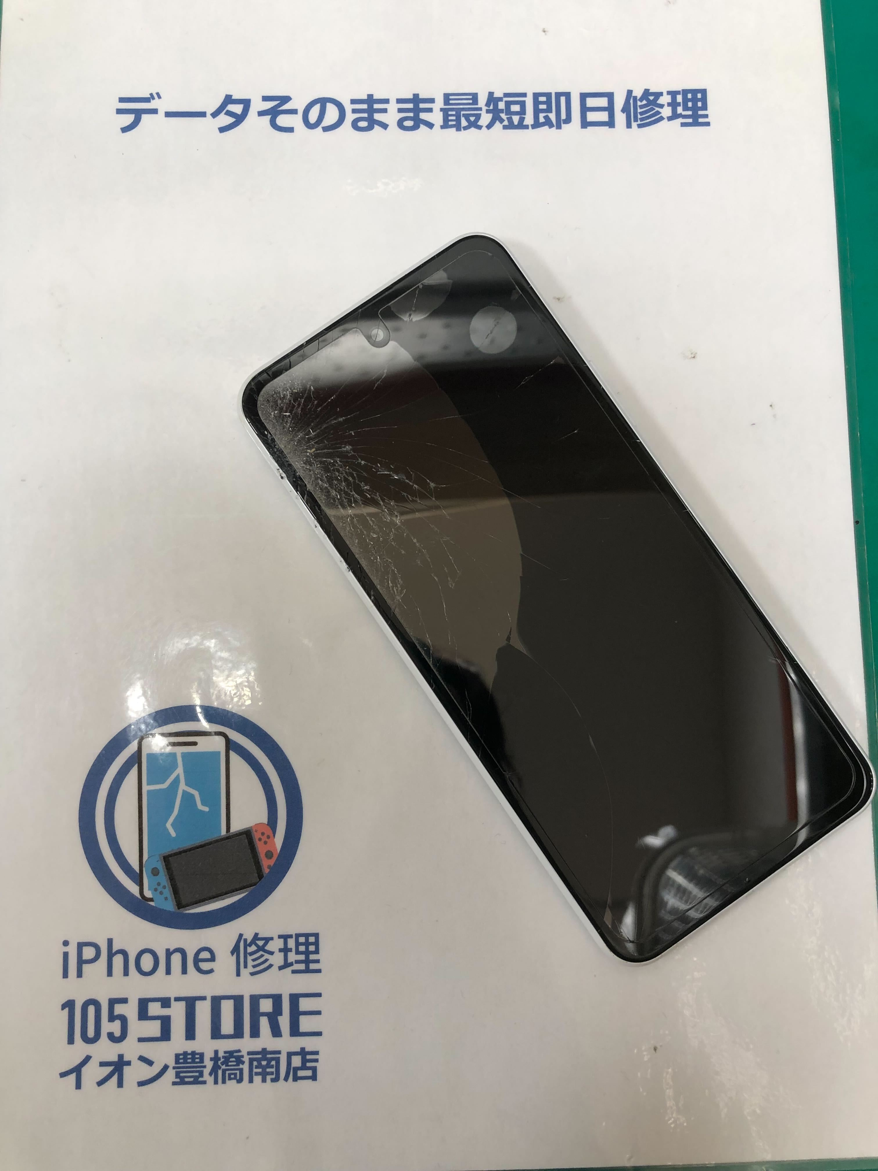 Libero 5G II 画面交換 イオン豊橋南店