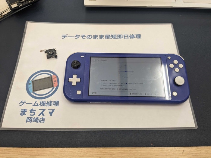 Switch Lite スティック 勝手に動く 操作できない 動かない 右に 左に 上に 下に 壊れた 故障 修理 直す 治す