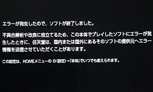 任天堂switchファン修理 イオン春日井店