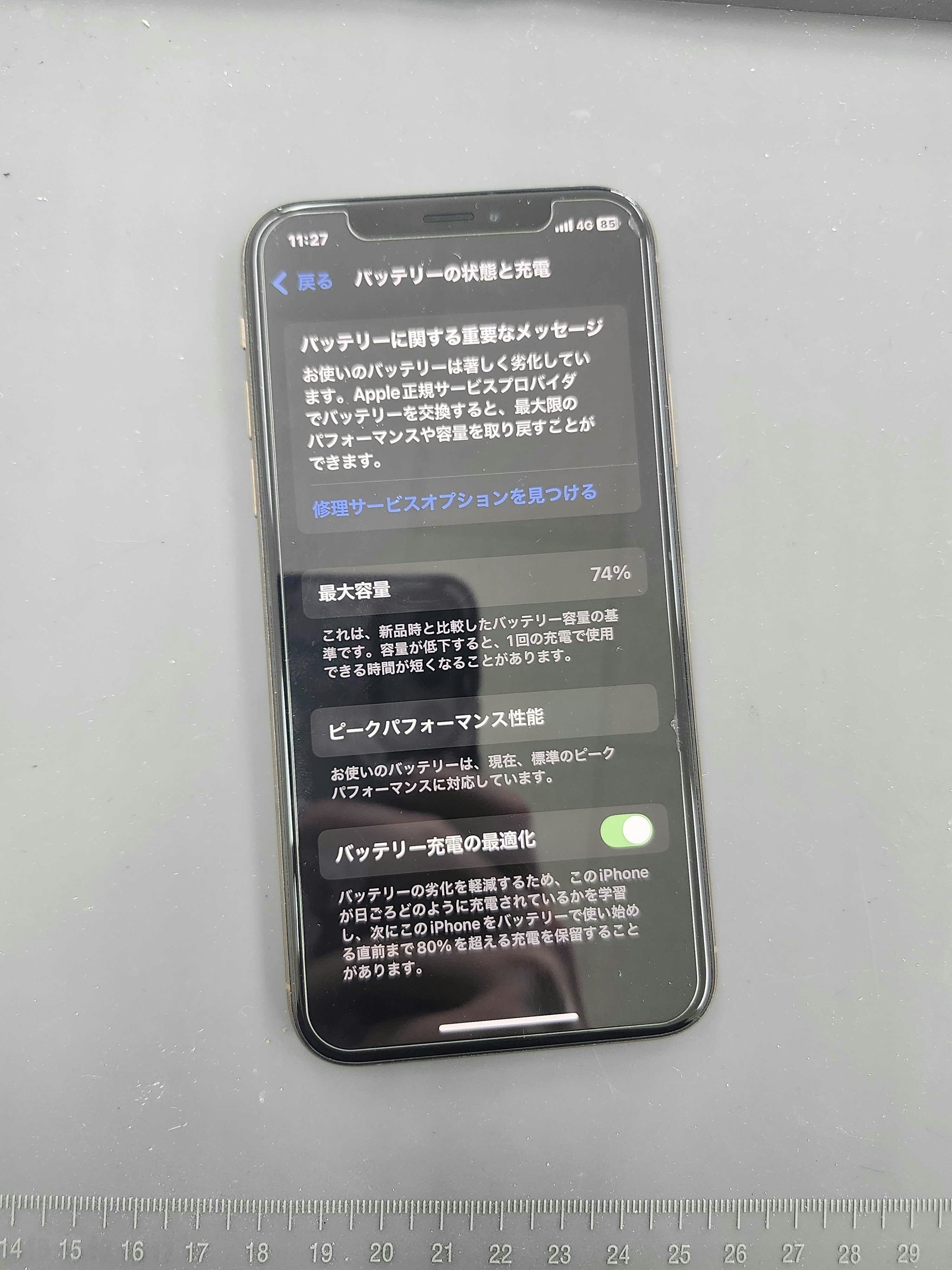 iPhoneXS　iPhone修理　iPhone　即日　スマホ　スマホ修理　バッテリー交換　豊川　豊橋　新城　蒲郡　湖西　浜松