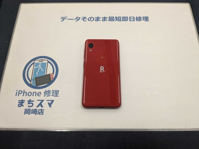 Rakuten Mini C330  バッテリー交換 充電持ち バッテリー持ち  1日持たない  バッテリー交換 電池交換 修理 故障 壊れた 治す 直す