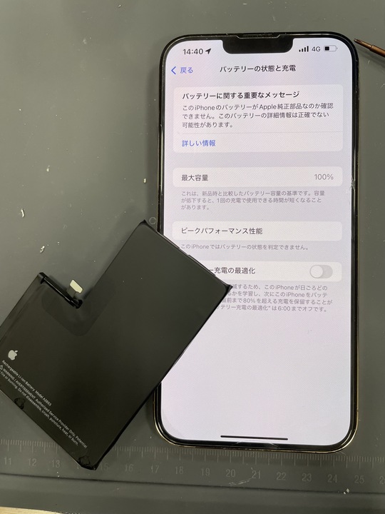 iPhone13ProMax】バッテリー交換なら当店へ！作業時間1時間