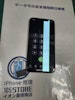 【即日60分で修理！】豊橋市でiPhoneXSの画面・バッテリー交換🪛【液晶に線・電池の減りが早い】