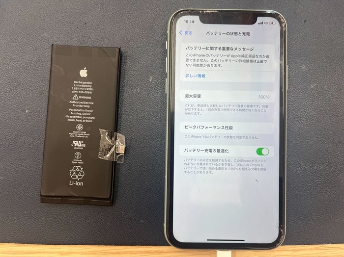 あいふぉん　アイフォン　iPhone11　セブン　充電減りが早い　もちが悪い　経年劣化　サービス表記　急に電源落ちる　1日もたない　ばってりー　バッテリー　交換　修理