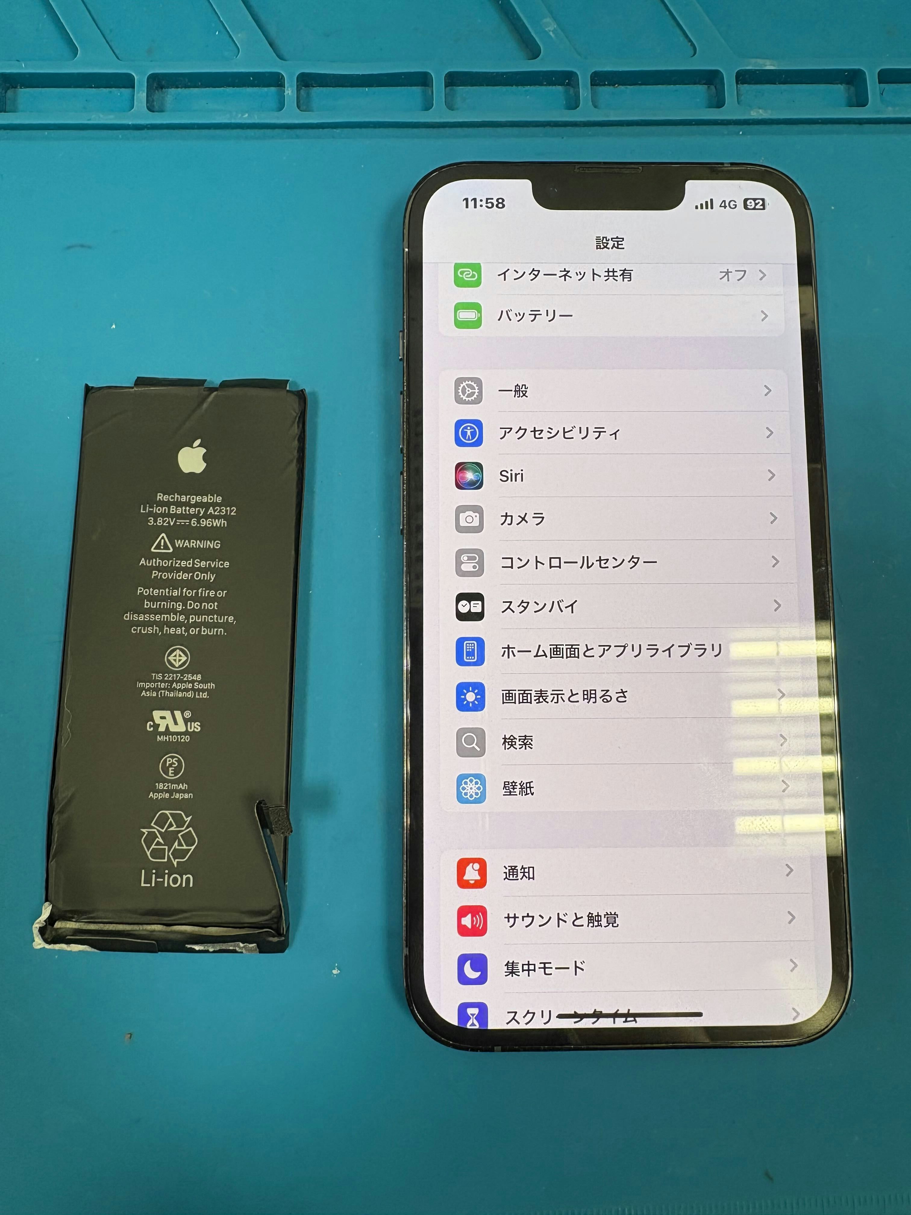 iPhone13Pro　即日　iPhone修理