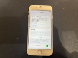 iPhone 8 バッテリー交換 【豊田】