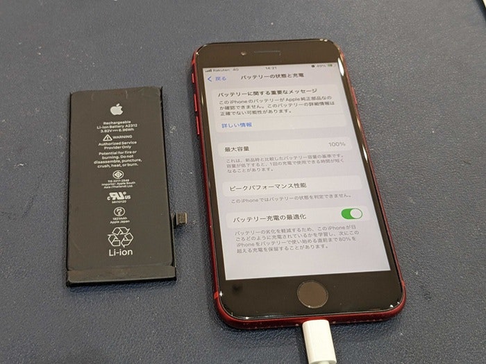 あいふぉん アイフォン iPhoneSE2 充電もたない 1日もたない 減りが早い 経年劣化 サービス表記 電源勝手に落ちる シャットダウン ばってりー バッテリー 交換 修理