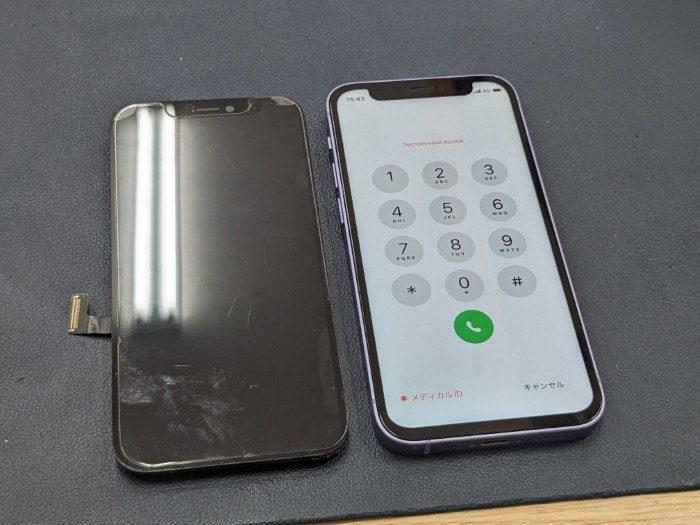 iPhone 12 画面修理 画面交換 液晶修理 液晶交換