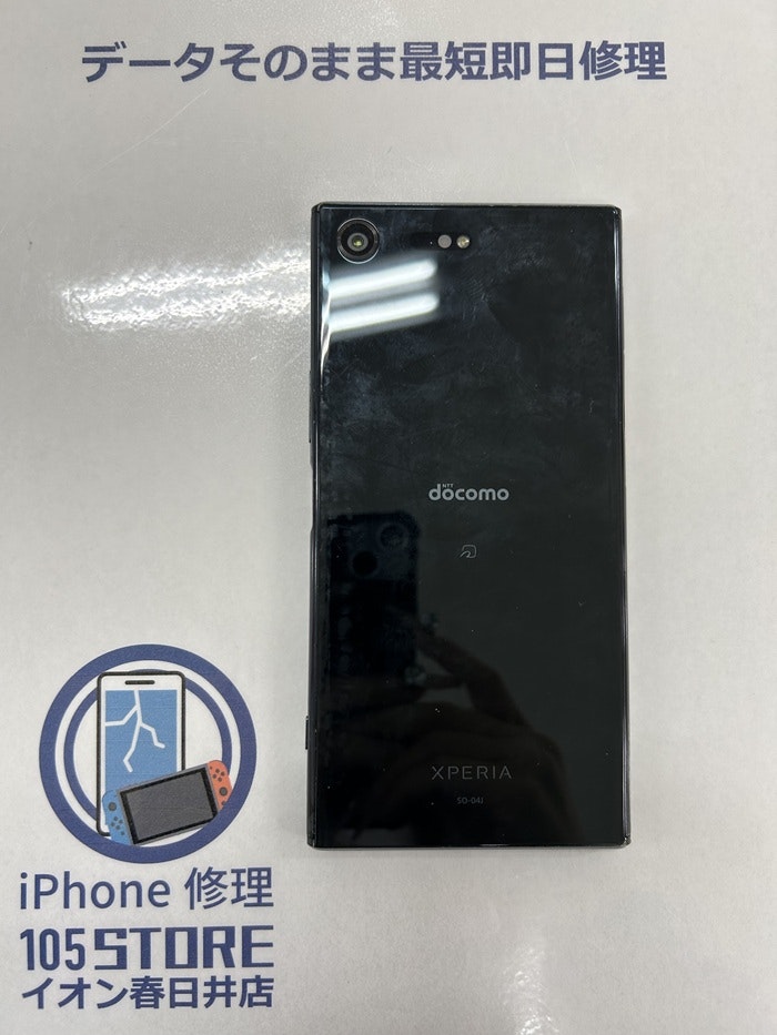 アンドロイド　Android　Xperia　XZPremium　バッテリー交換