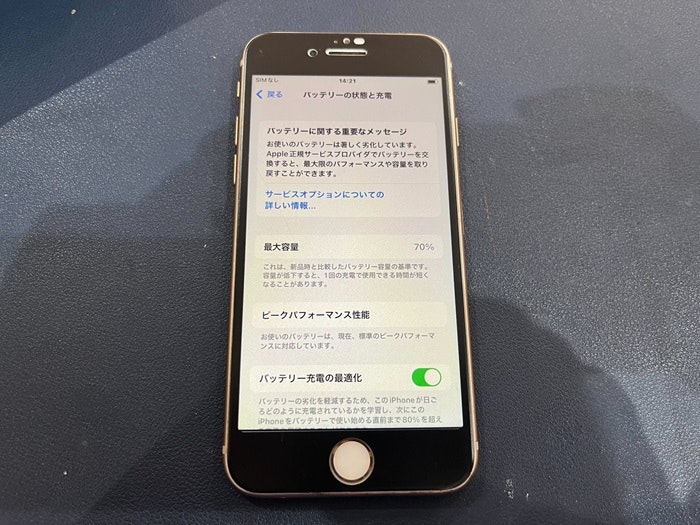iPhon8　バッテリー交換　バッテリー修理　