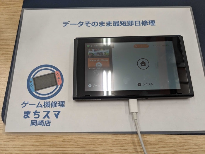 Switch 充電できない 充電反応しない 起動しない 故障 壊れた 修理 直す 治す 