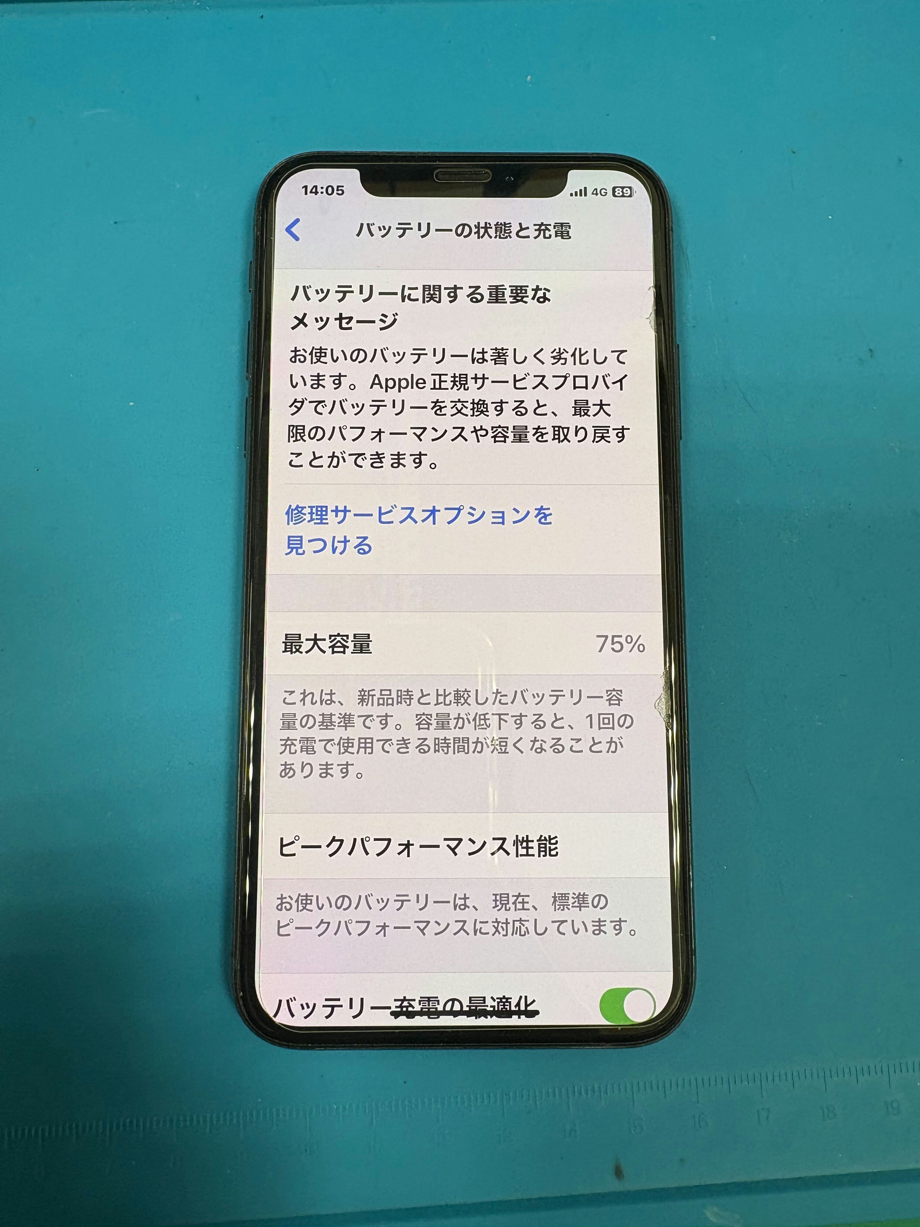 iPhoneXS　バッテリー交換　バッテリー修理　交換　電池の減りが早い　豊川　豊橋　新城　蒲郡　湖西　浜松