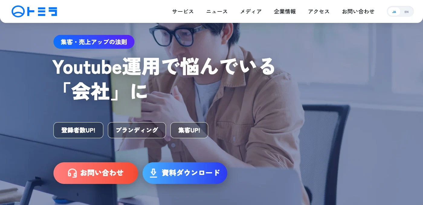 トミラ