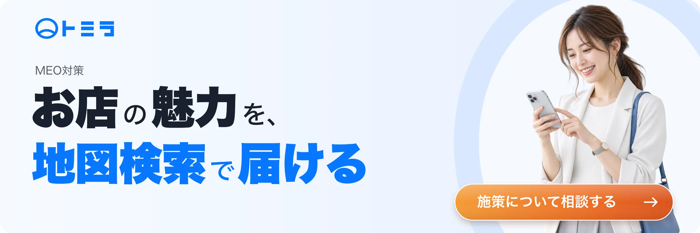 Contact us about MEO (Local SEO)