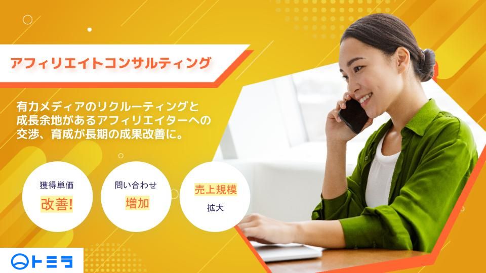 Affiliate Consulting_Basic Materials