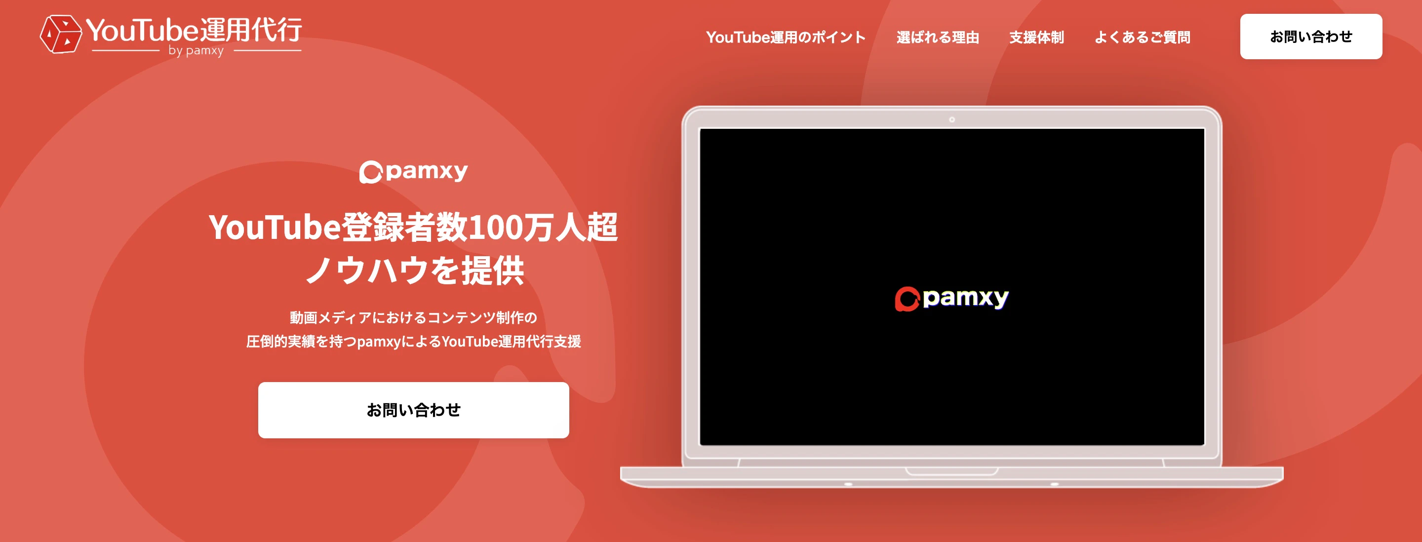pamxy