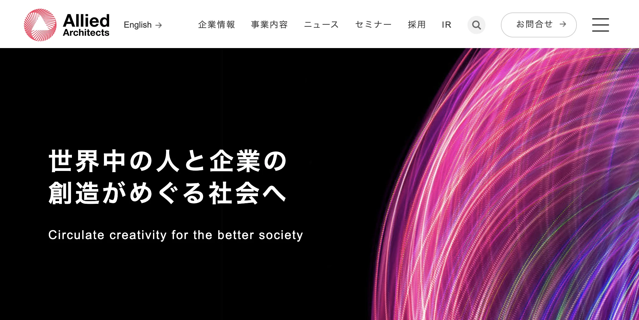 アライドアーキテクツ株式会社