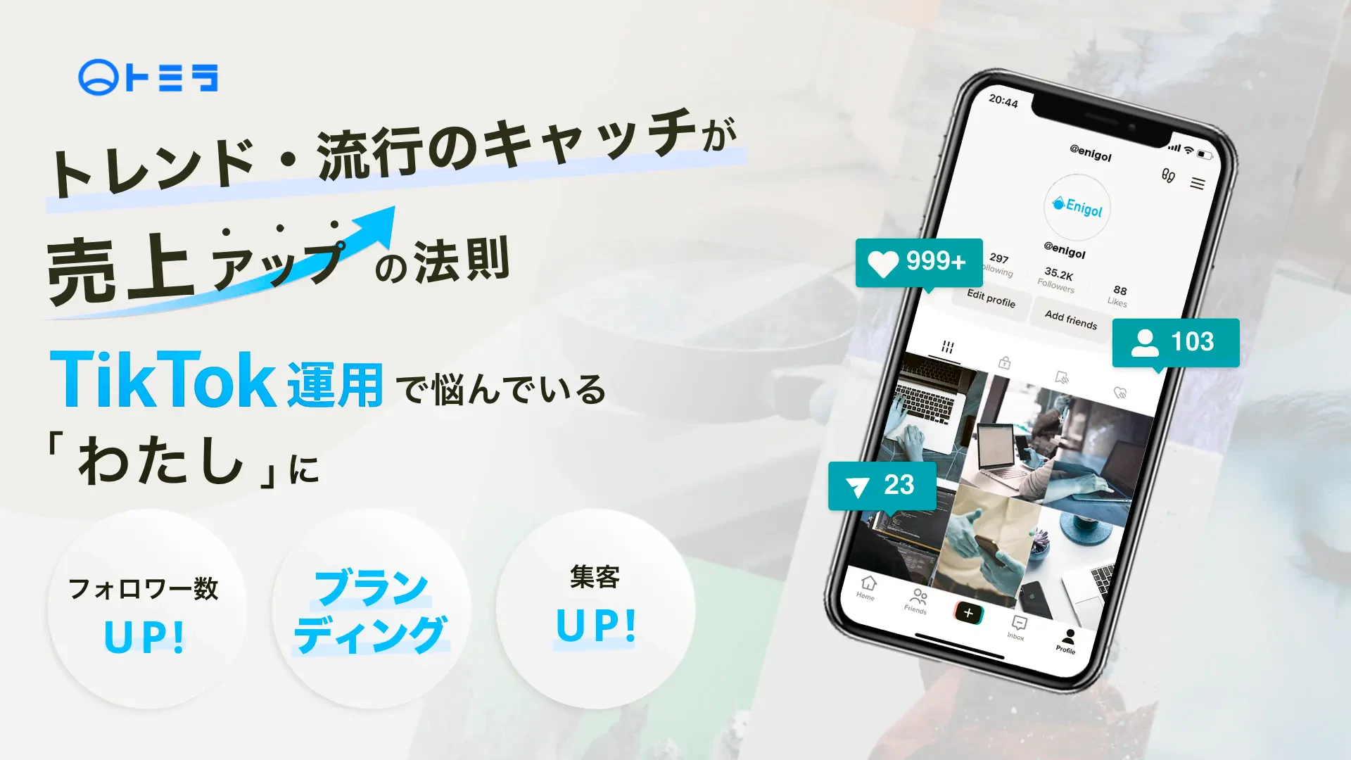 トミラ