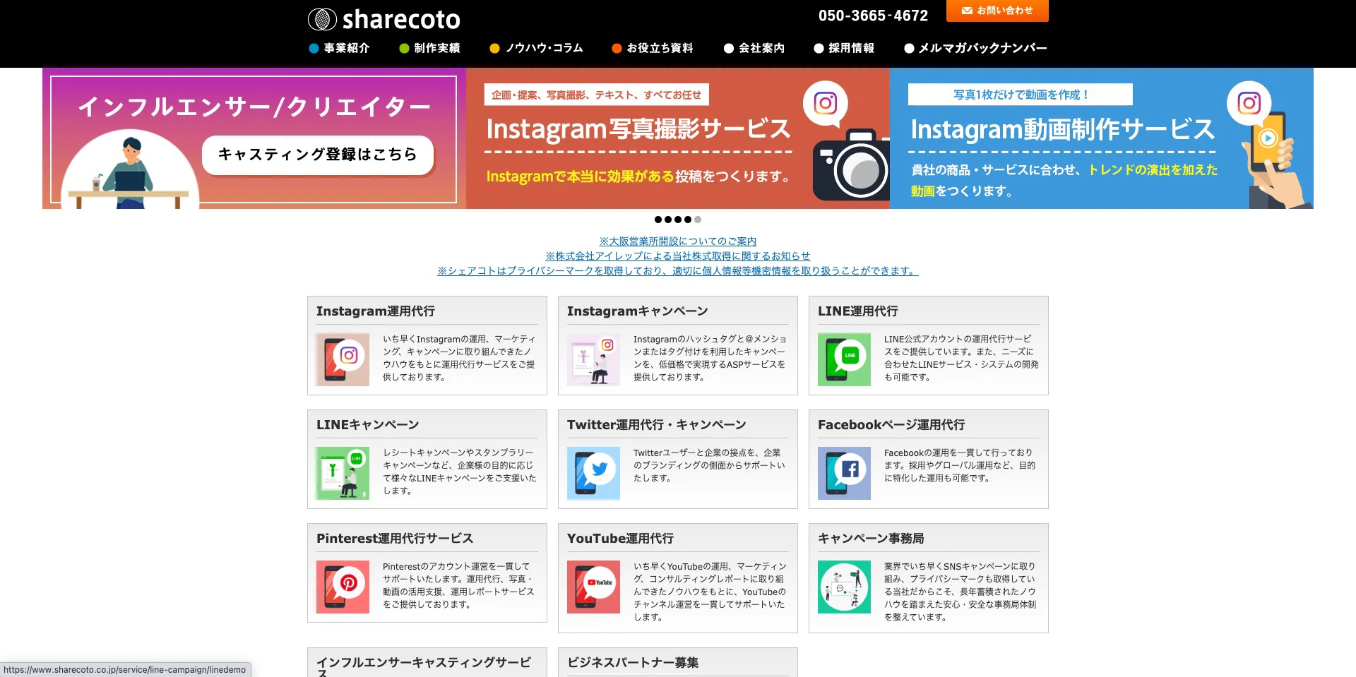 sharecoto(シェアコト)