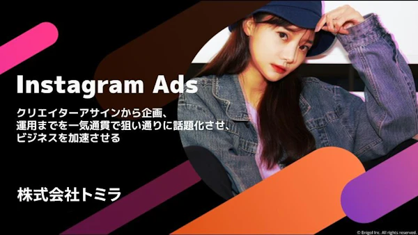 Instagram Advertising Management_Basic Materials