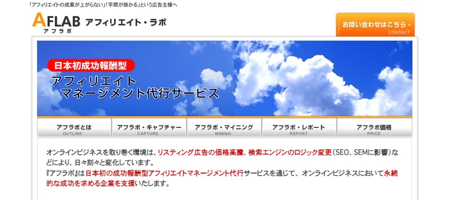 アフラボ