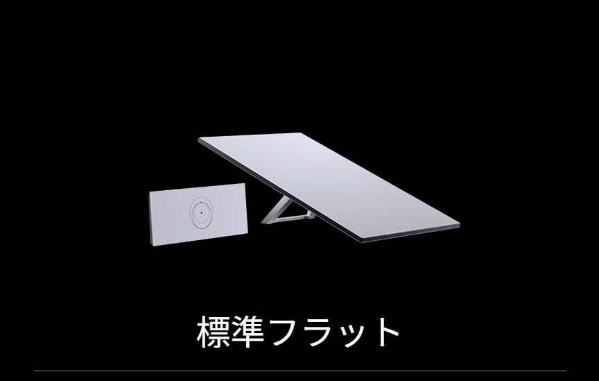 スターリンク Gen3(第3世代) 標準フラット