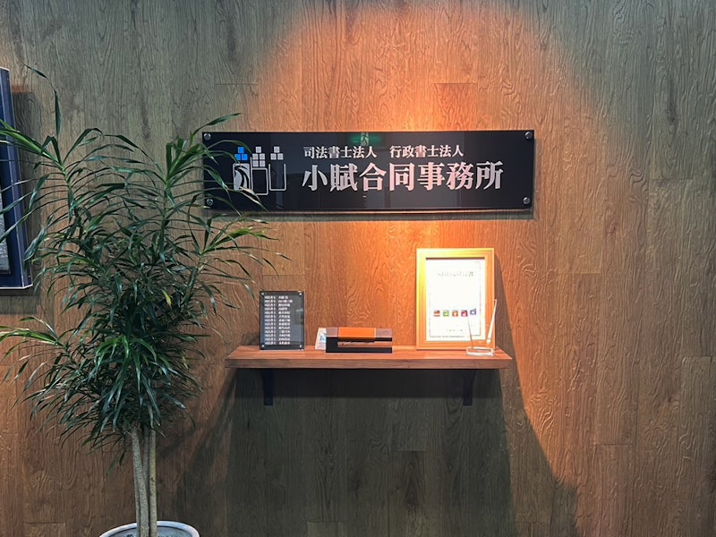 パソコン「購入」から「レンタル」で司法書士事務所の業務をシンプルに。