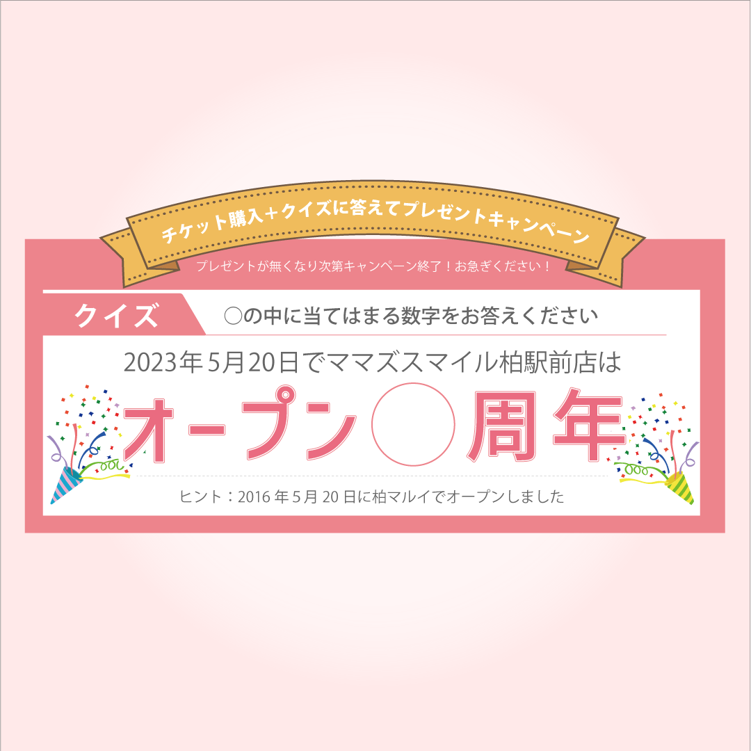 お知らせ