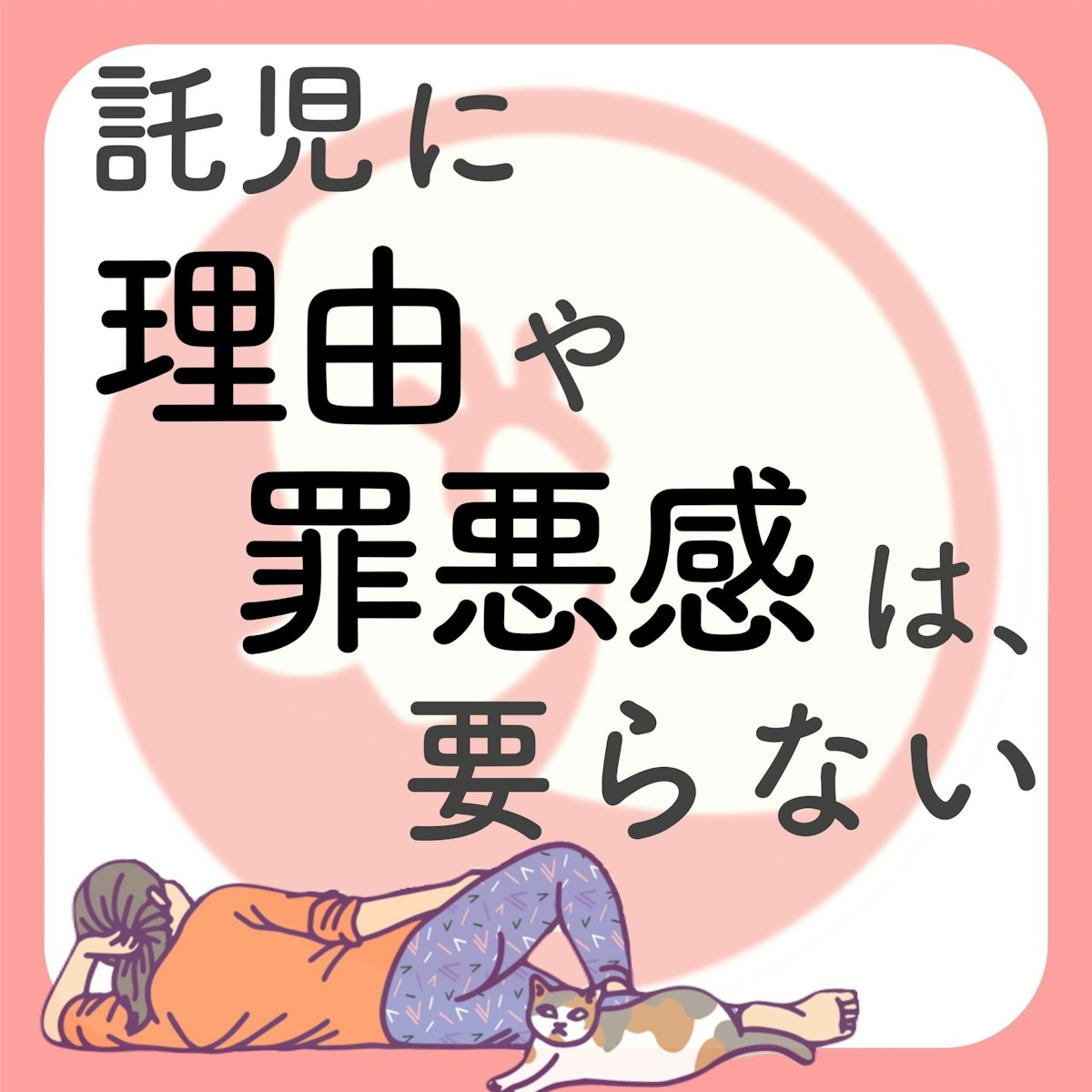 【241】児相に行った時の話。