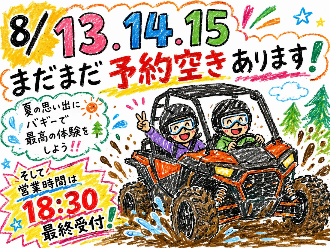 🌻🔥【18：30最終受付】 8/13・8/14・8/15限定！ 🔥🌻